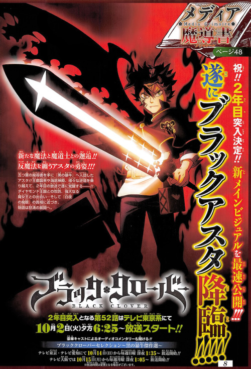 pkjd:New main visual for the “Black Clover” anime. Its second...