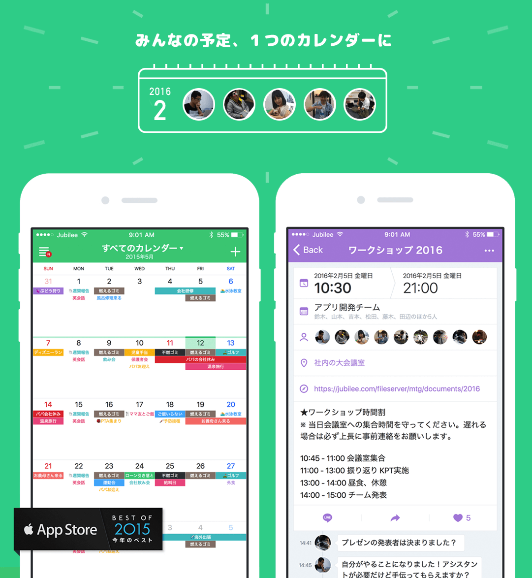 Timetree 共有カレンダーアプリ Timetree 公開10ヶ月目で100万