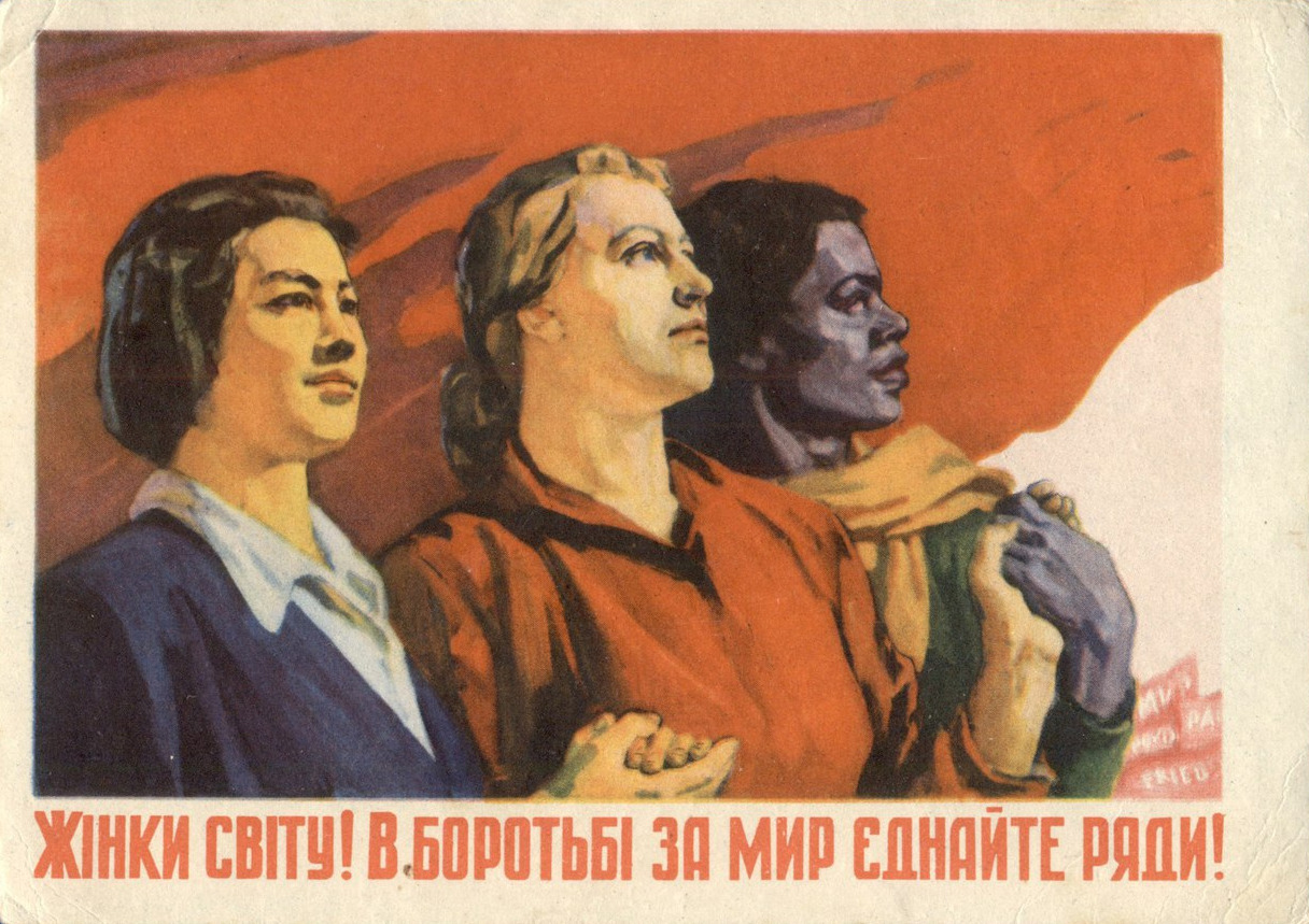 “Women of the world! Stand close in your fight for peace!” - postcard by Yu. Litvinchuk and V. Lamakh (1955)