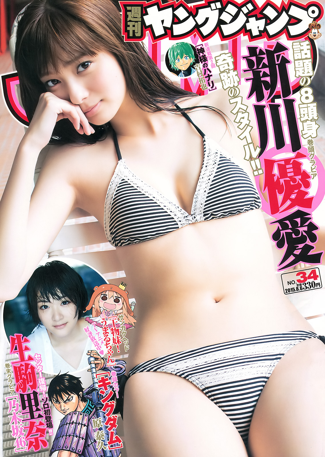 【最新情報】『今日、恋をはじめます』の ...