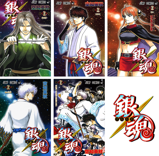  gintama volume covers 1-77 END insp. 