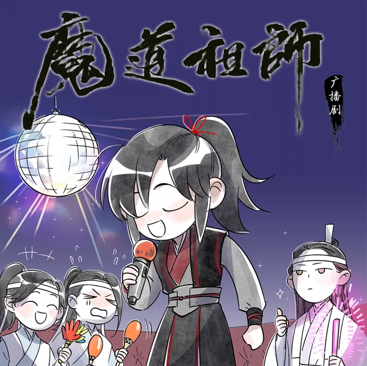 Image result for MDZS New year