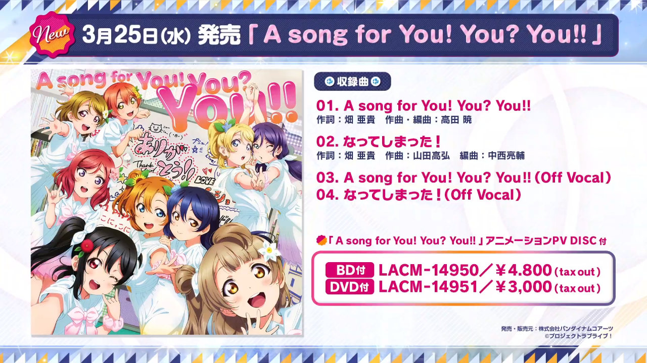 Moetron News Love Live M S A Song For You You You Pv