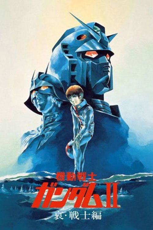 Legend of the blue wolves ova Legend of the blue wolves ova