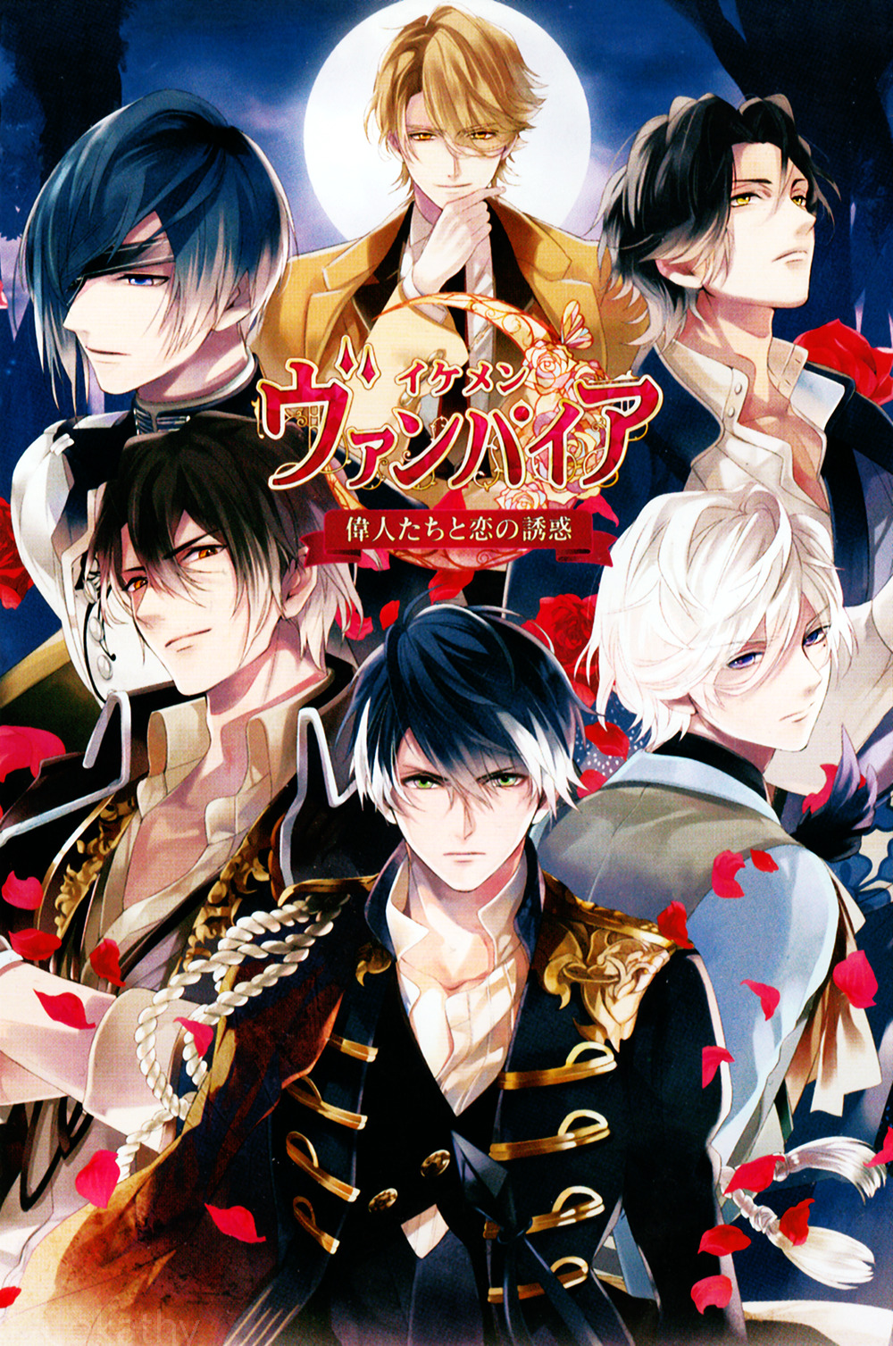 Ikemen vampire прохождение