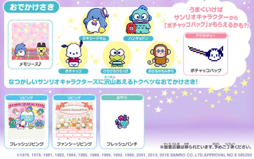 Tama Palace Tamagotchi Blog Fansite