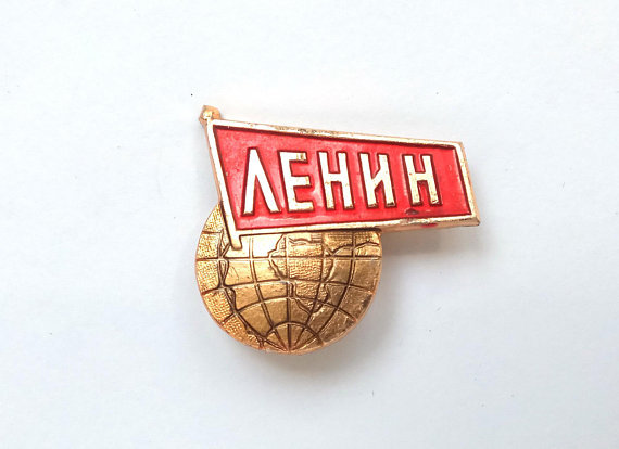 Vintage Soviet LENIN pin (buy)