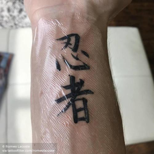 Tyler Blevins · Ninja | By Romeo Lacoste, done in Los Angeles.... celebrity;chinese character;chinese;facebook;inner forearm;japanese word;languages;letter;medium size;more celebrities;romeolacoste;twitter;tyler blevins;word;wrist