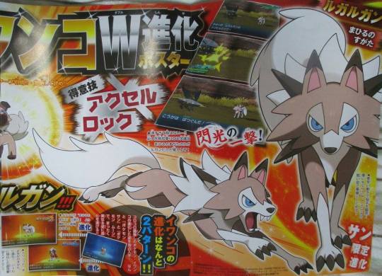 CoroCoro reveals Rockruff's evolutions & new Ultra Beasts for Sun and Moon!
