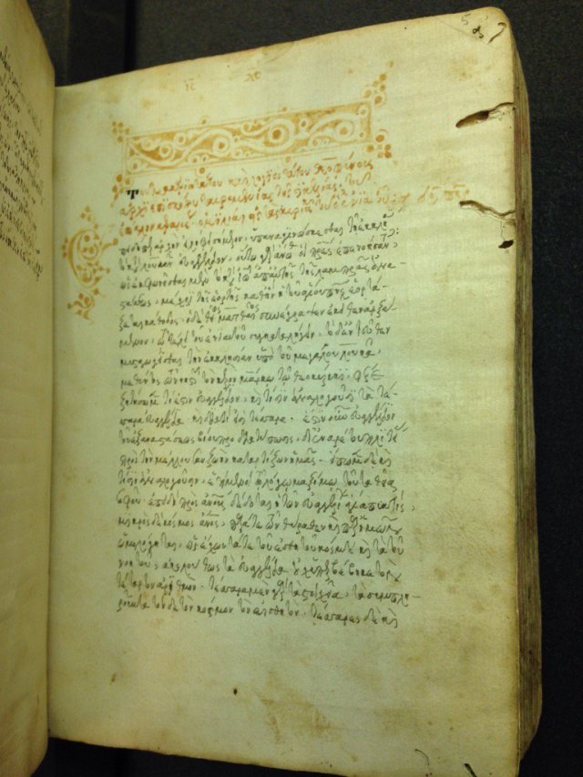 BiblioPhilly — Greek handwriting. From the Free Library...