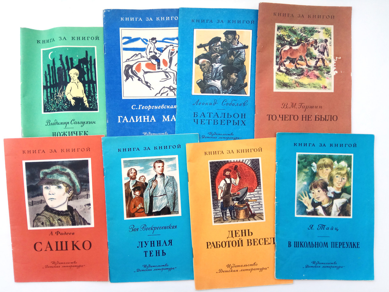 Soviet children’s books, set of 8
My Etsy shop | Support this blog