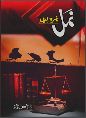 Namal
