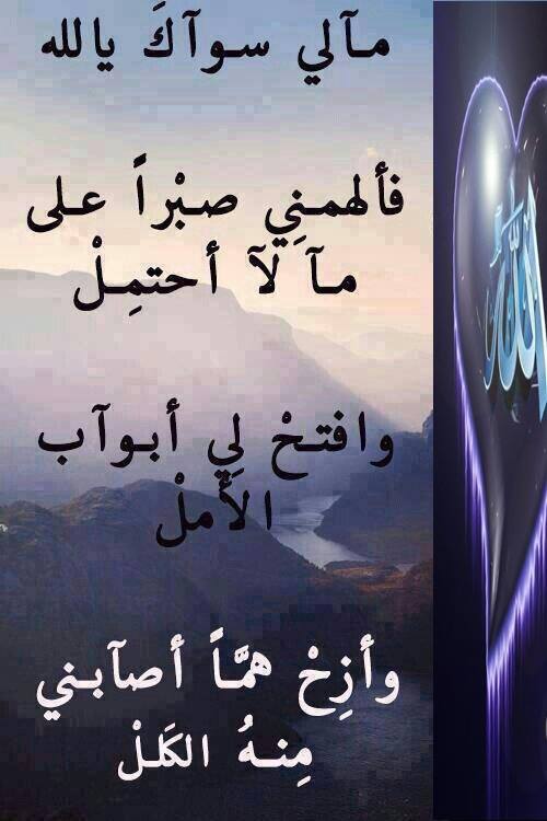 خالد مآلـي ســوآك ياللــه فألهمن ــي صب ــرا علــى