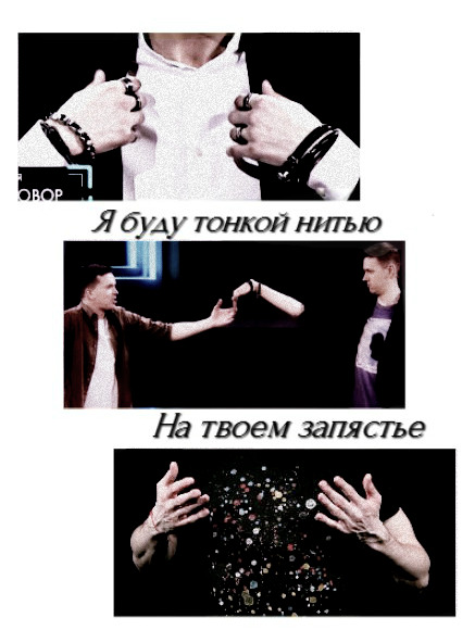 Я БУДУ ТОНКОЙ НИТЬЮ НА ТВОЕМ ЗАПЯСТЬЕ СКАЧАТЬ БЕСПЛАТНО Я БУДУ ТОНКОЙ НИТЬЮ НА ТВОЕМ ЗАПЯСТЬЕ СКАЧАТЬ БЕСПЛАТНО