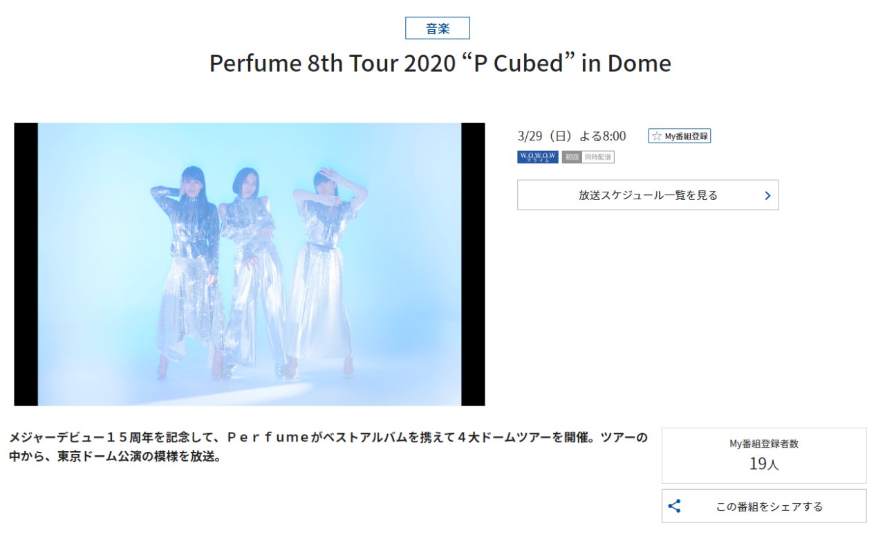 Yesterday Today And Tomorrow Prfm Official Day 2 Of P Cubed