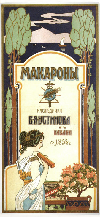 Vintage (pre-1917) Russian pasta ads