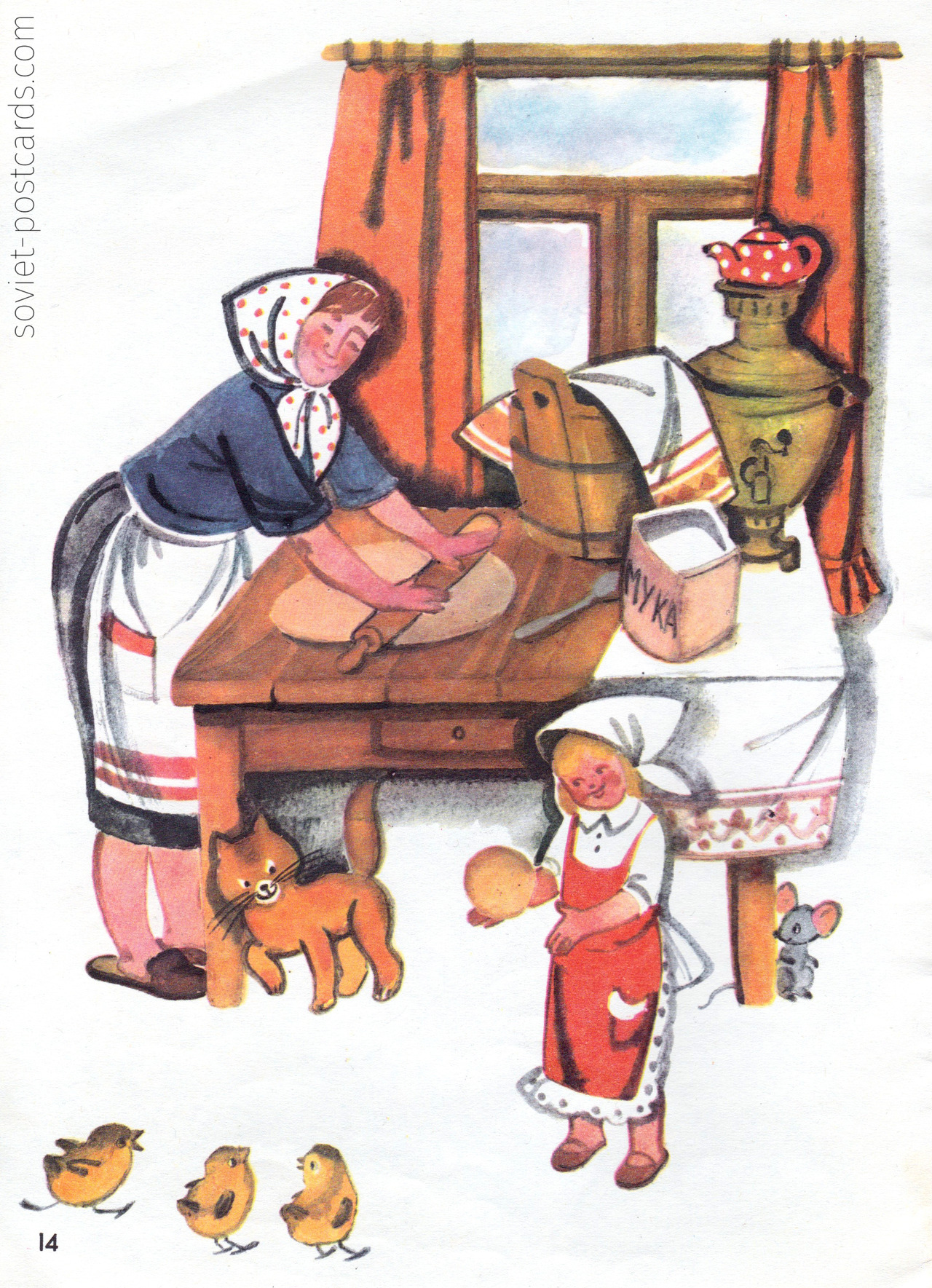 Illustration by G. Koptelova from “Masters”, a children’s book from 1979.
When I was a kid, my mom always baked on Sundays!