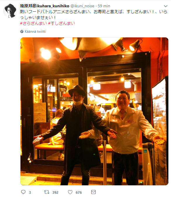 “The hot food battle anime Sarazanmai, or speaking of sushi, Sushizanmai! Welcome!
”
Ikuhara kept up with the joke of Sarazanmai being a hot food battle anime from last year lol. Sushizanmai is a sushi chain restaurant in Japan that Japanese...