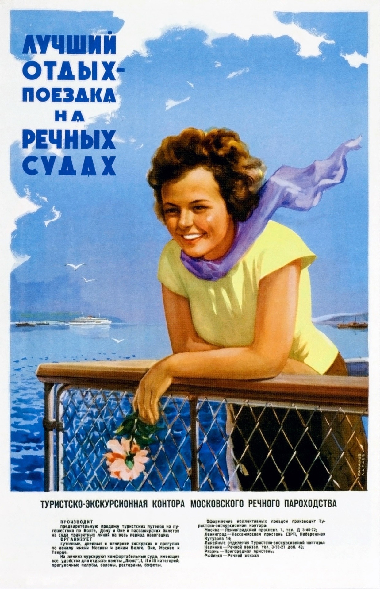 “River cruising is the best way to holiday” - vintage Soviet poster (1960)