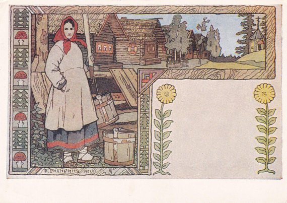 “By the well”, postcard art by Ivan Bilibin, 1958 (buy)