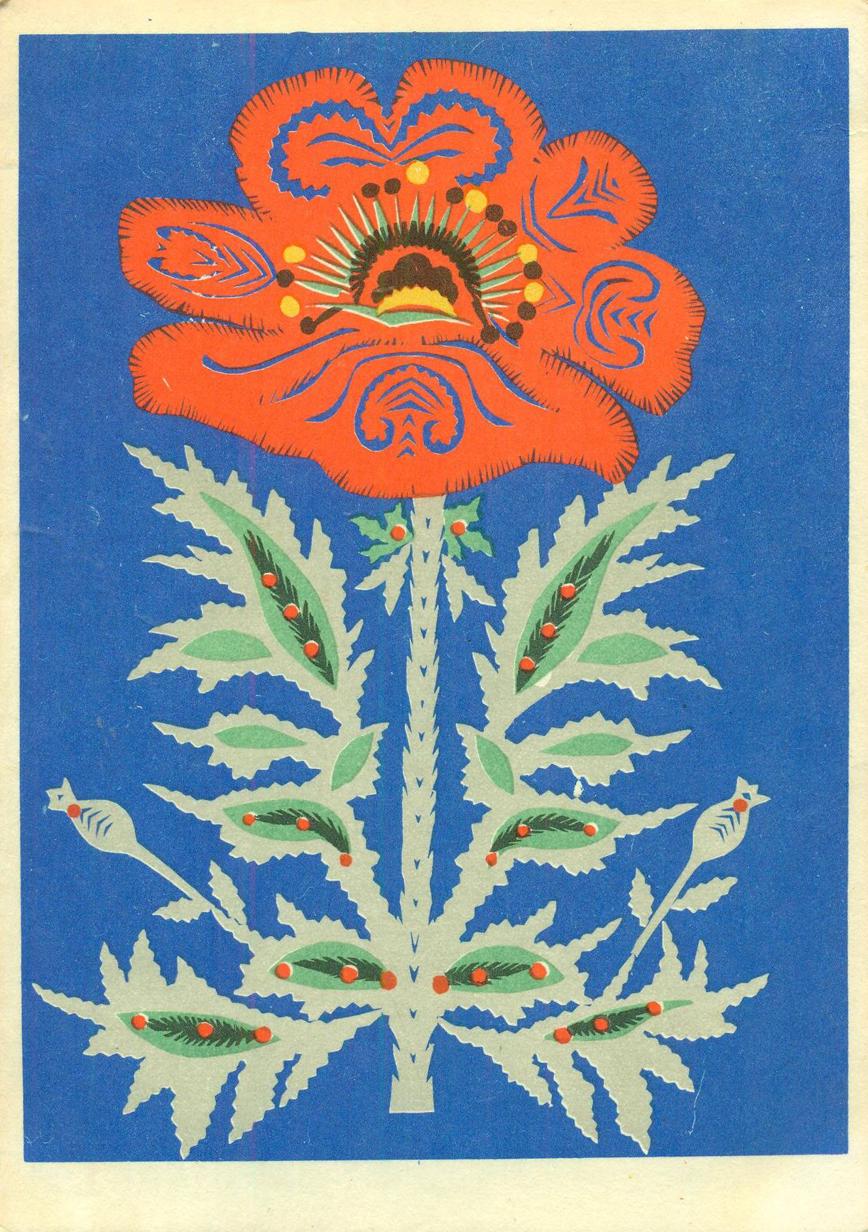 Postcard by M. Pavlova (1969)