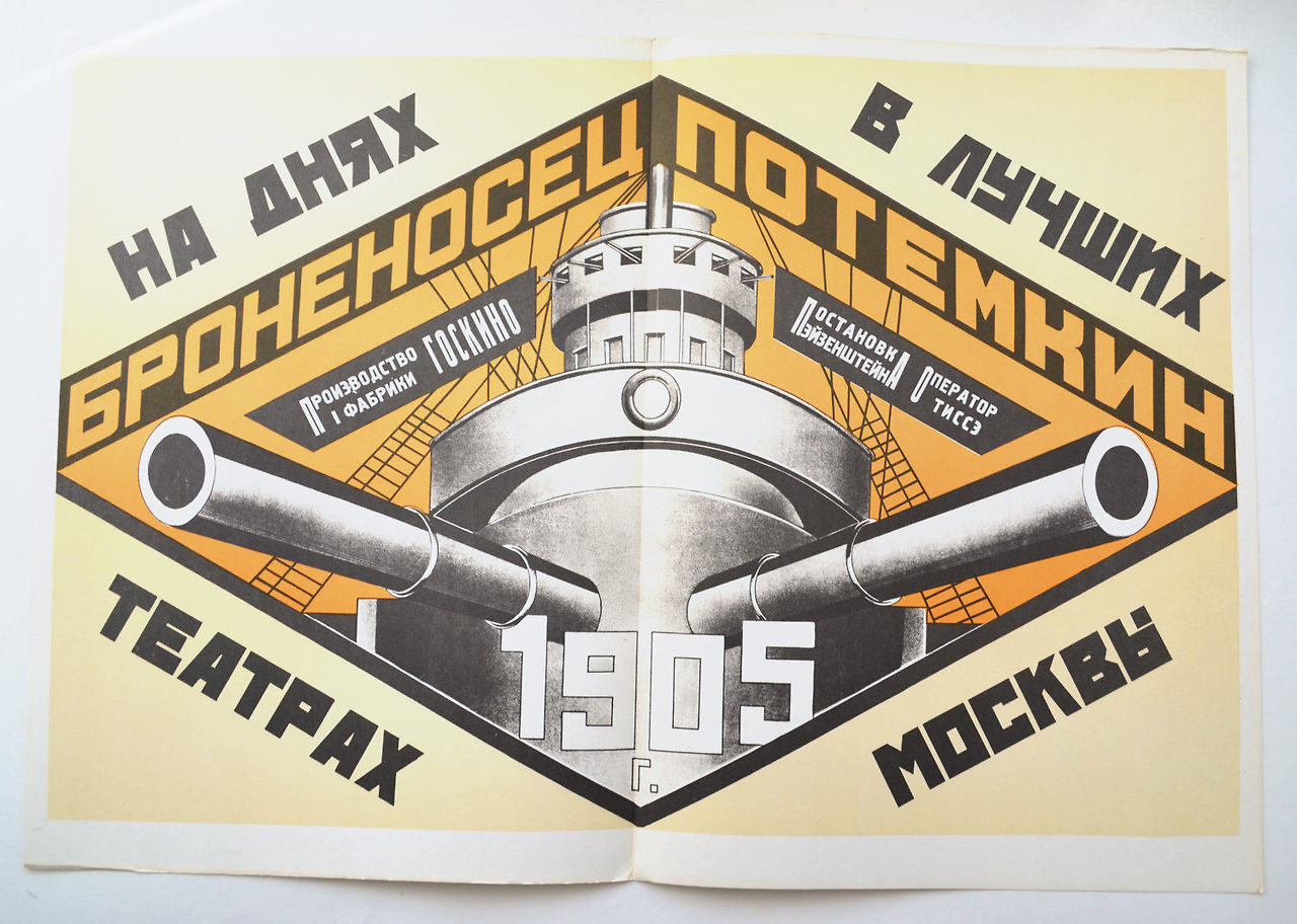 Vintage print - Battleship Potyomkin movie poster (1983)
Original poster by Alexander Rodchenko, 1925