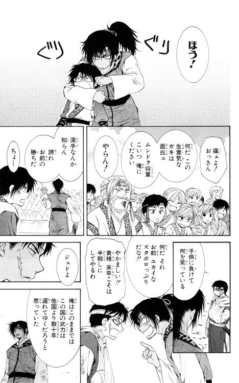 Akatsuki no Yona special chapter Raijuu featured A 