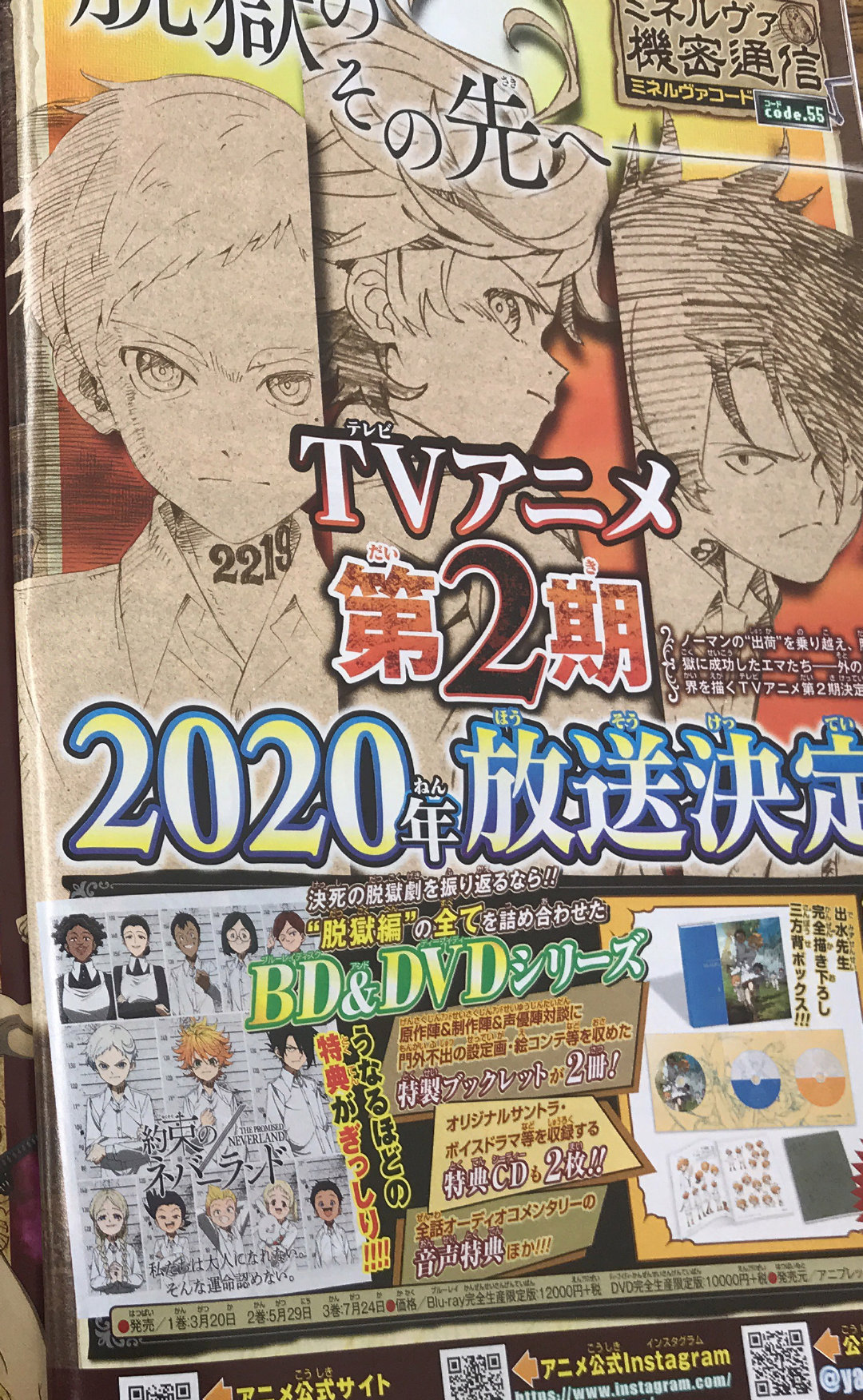 âThe Promised Neverlandâ S2 TV anime announced for 2020.