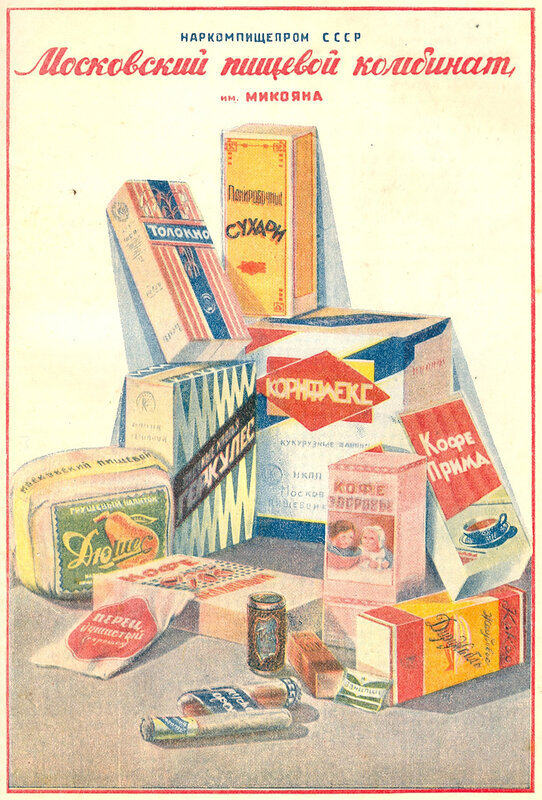 Vintage ads. Cereals, coffee, food concentrates made by the Mikoyan Moscow Food Factory (1939) (via)
The large box in the center reads Корнфлекс - Kornfleks. It was the first name for corn flakes in the USSR, used in the 30s. Later, after the war and...