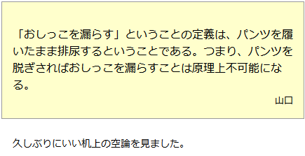 dailyportalz:おしっこイェイイェイ！ まーだだよ♪　おしっこを我慢する方法 第2回結果発表 -...