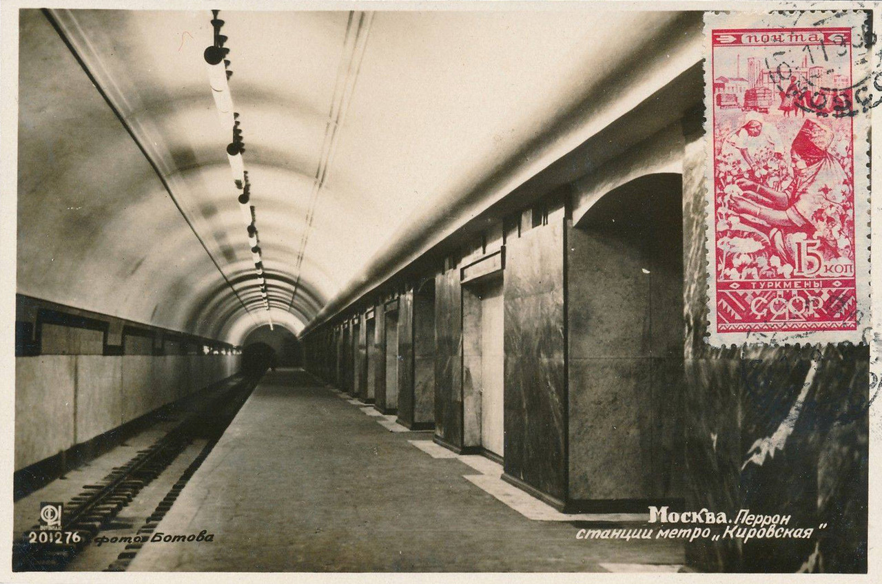 Moscow subway, Kirovskaya station. Postcard with a stamp affixed to the front, 1938.