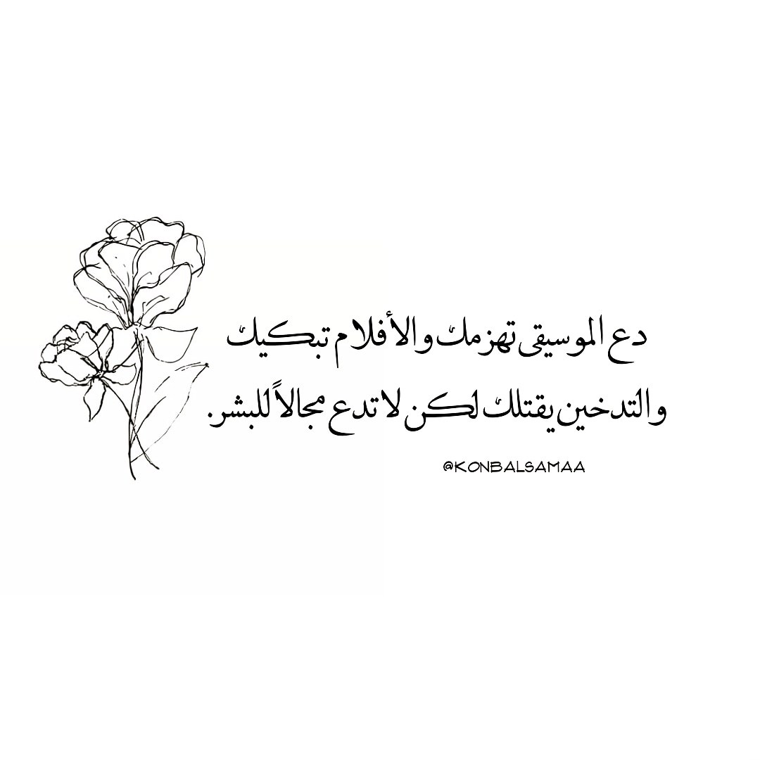 Arabic Quotes Xd83exdd40 Instagram