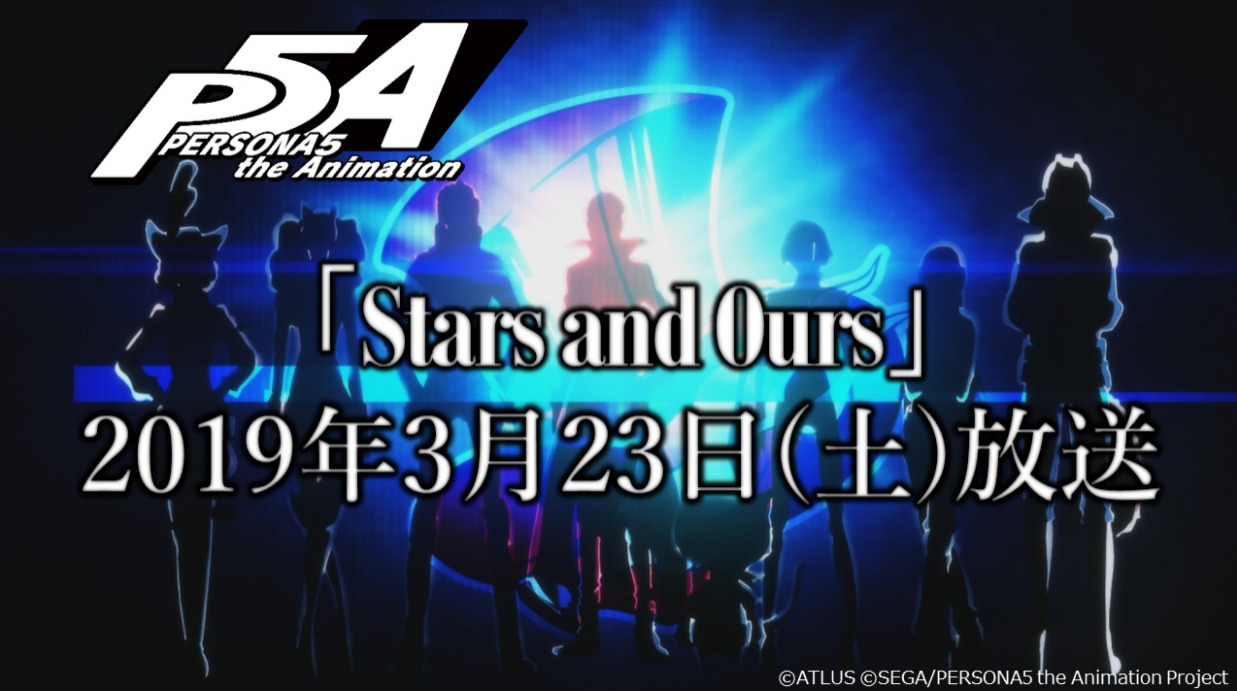 The next one-hour TV special for âPersona 5 The Animation: Stars and Ours" will air March 23rd on Tokyo MX (20:00 JST)
