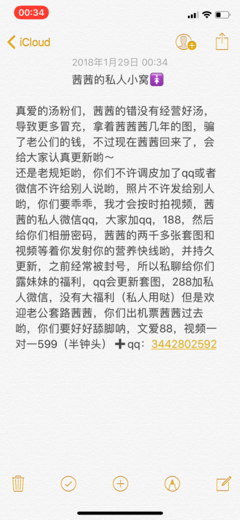 qianqian458:老公们我回来咯，被前男友发现的各种原因导致茜茜没有乖乖经营我和老公们的小窝，现在我回来咯，会给大家乖乖...