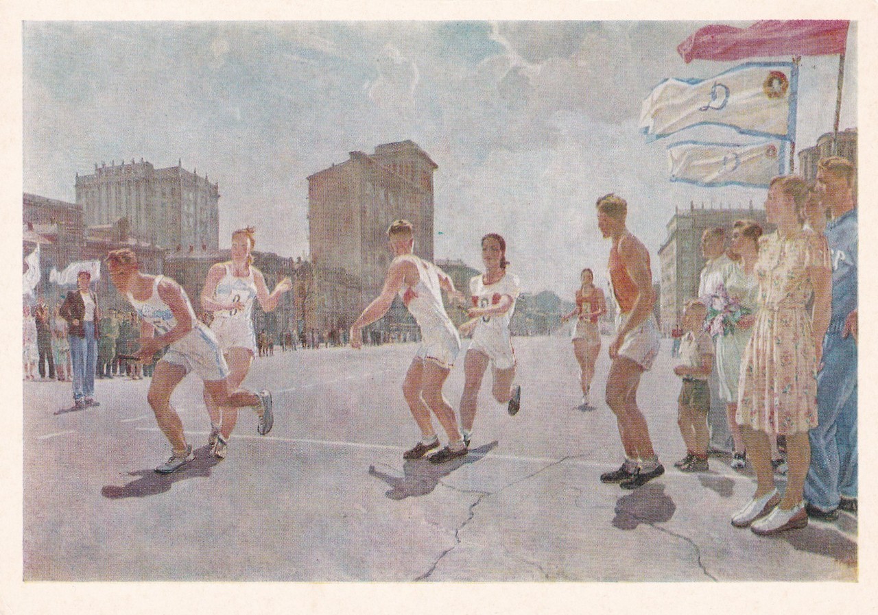 A. Deineka “Relay-race on the Sadovoye Ring in Moscow” (1947). Postcard published in 1978 (buy)