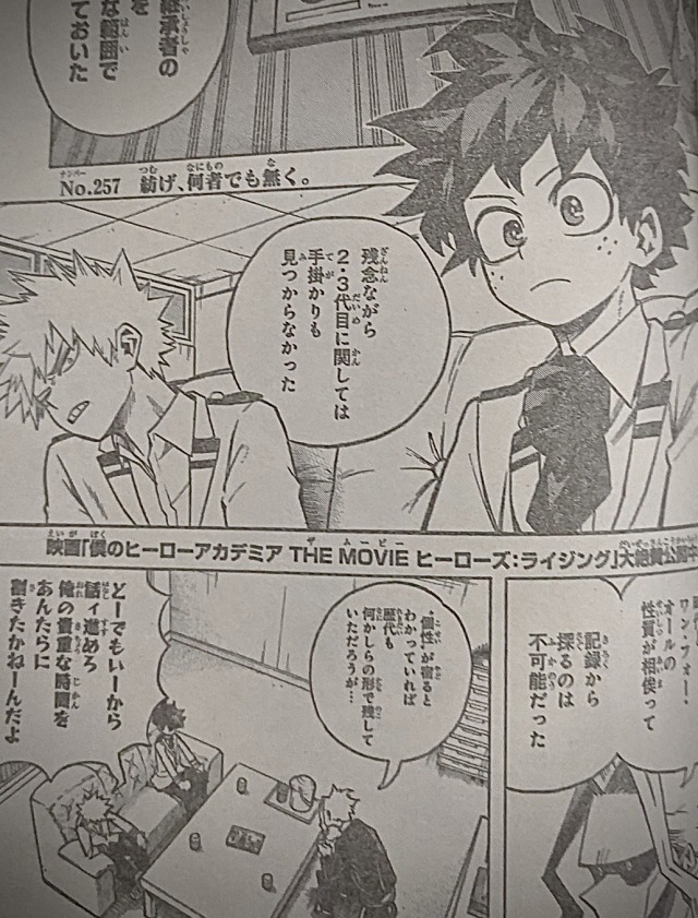 bnha leaks