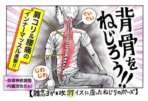 NHK「あさイチ」で紹介された「脊柱起立筋ストレッチ」とは？ - いまトピ