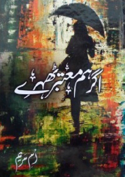 Agar Hum Motabar Thehray