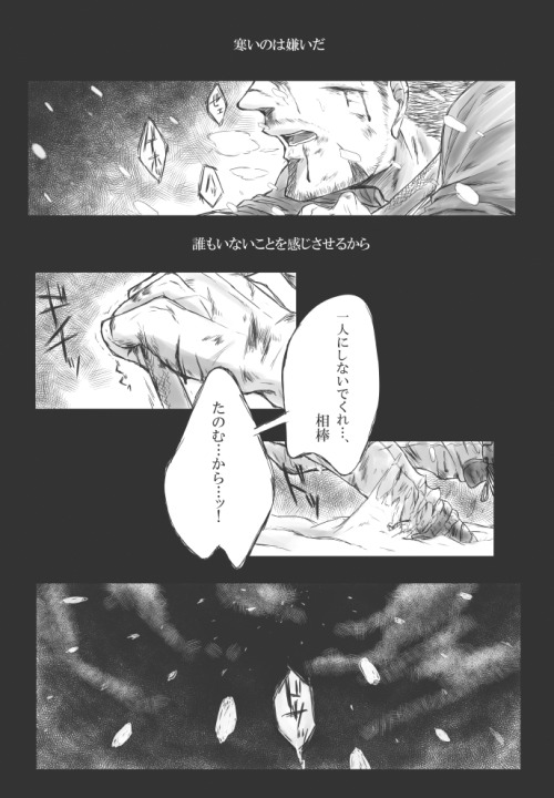 jarvislove:【MP19新刊サンプル】いとしい人よ、きみの手を by ぽっぽFinding a lost Tony...