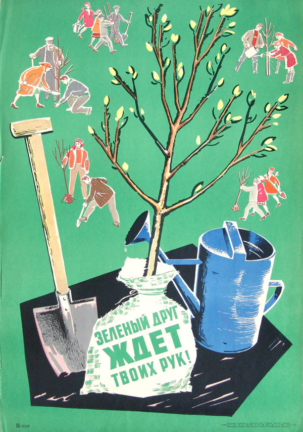 “Green friend awaits your hands!” Soviet poster for nationwide open-air clean ups (субботники) that were usually held in April.