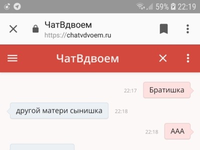 Чат вдвоем слив фото