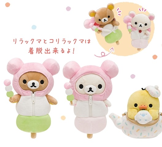 rilakkuma dango plush