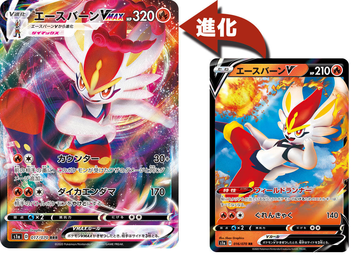 scans of the VMAX starters, as well as the Turrfield, Full Bucket, and Blaz...