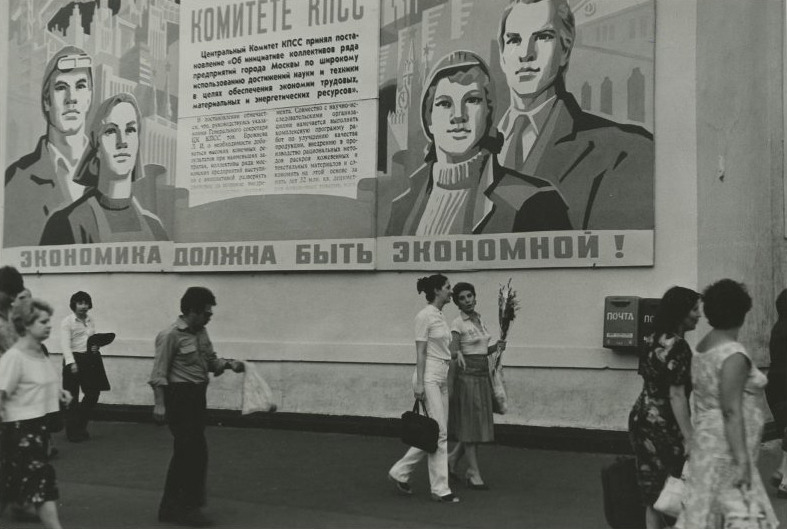 Revolution Square in Moscow, photo by Valery Schekoldin (1981)