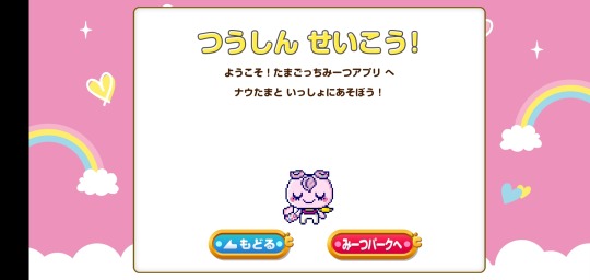 Tamagotchi Connection Jump Game