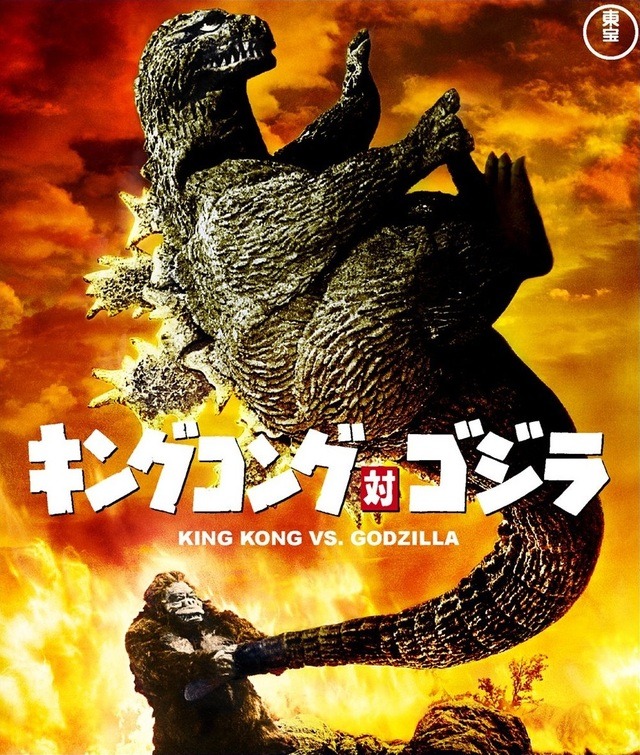 Kaijusaurus - Happy 55th birthday to King Kong vs. Godzilla!...