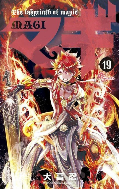 precious-kouha:magi manga coversfrom vol.11 to vol.20