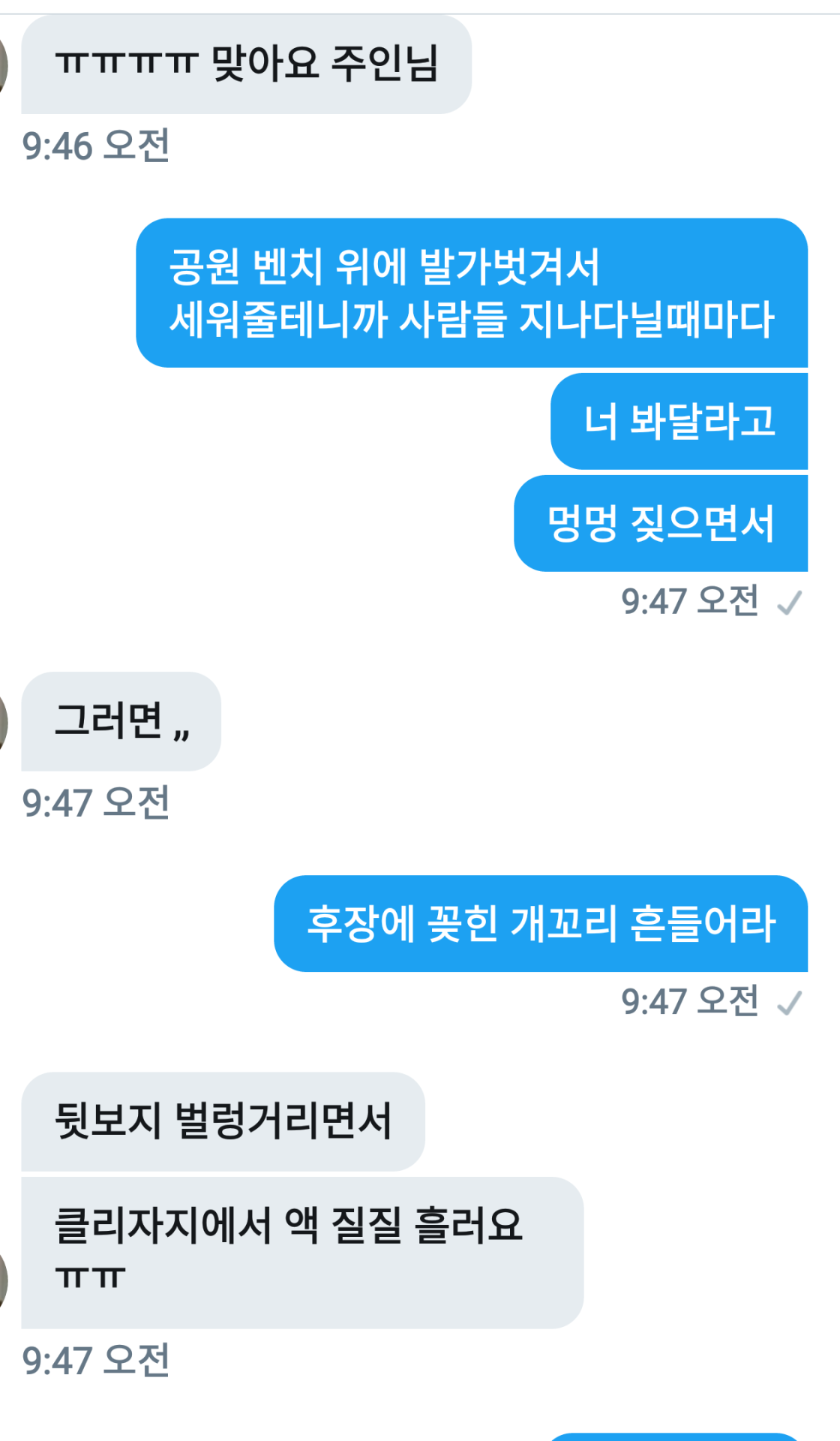 수치 욕플 섹톡 — 20대 암캐 Y