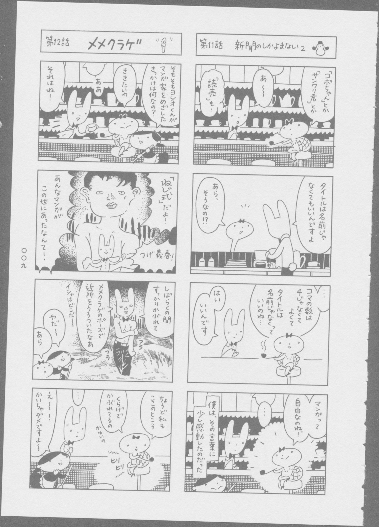 クール 徳永 智子 漫画 検索画像の壁紙