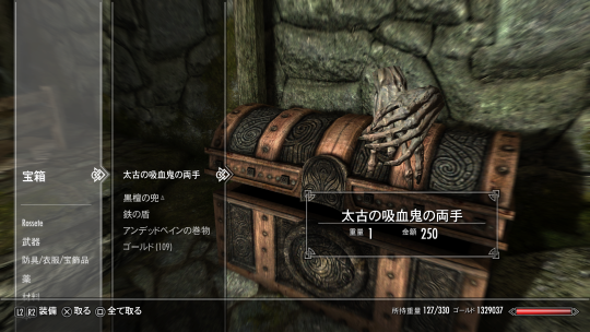 Karasu No Zaregoto Skyrim 吸血鬼 下克上物語